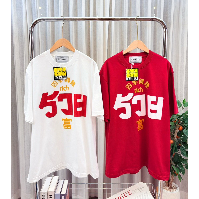 เสื้อยืด ตรุษจีน รวย | Qcumber