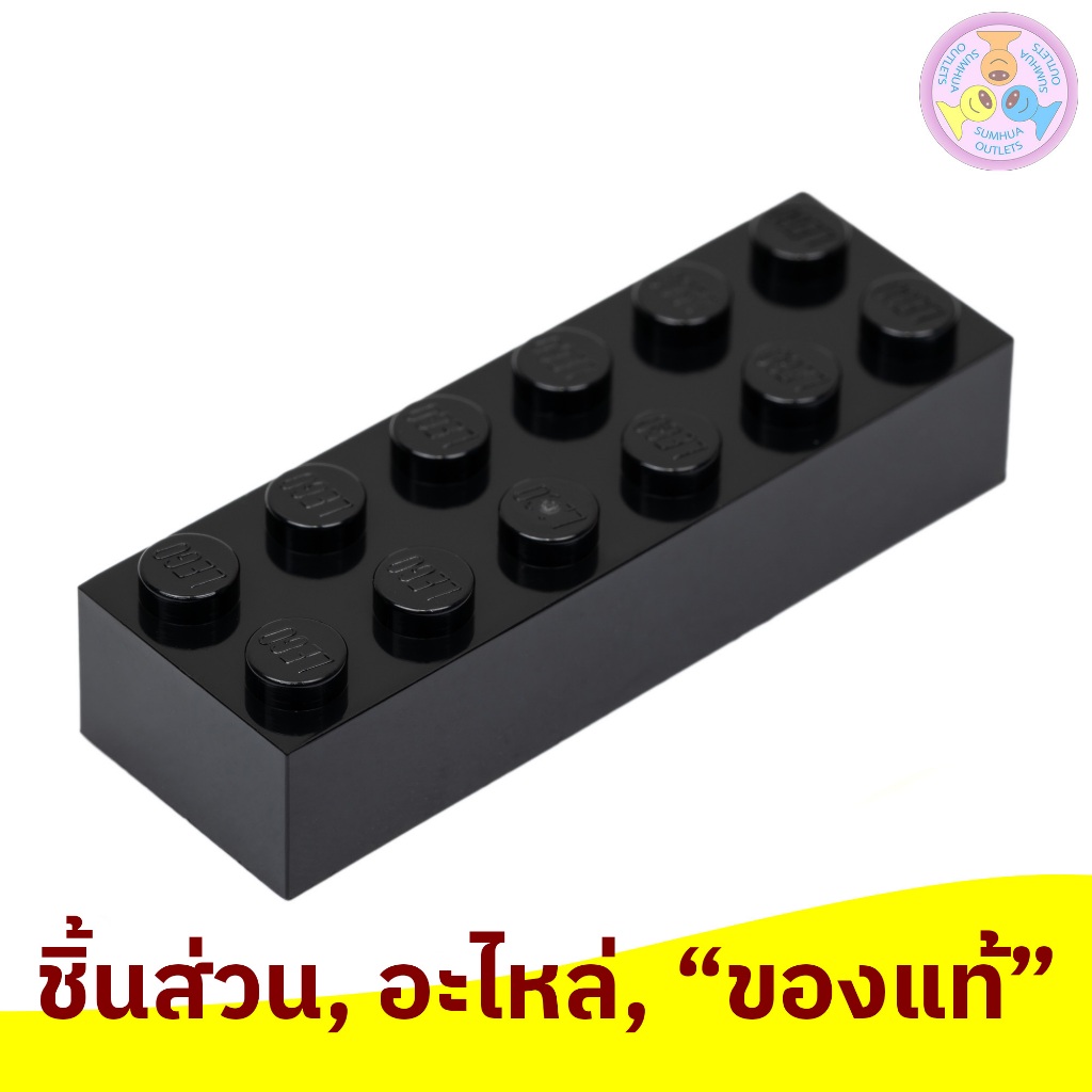 ชิ้นส่วน อะไหล่ เลโก้ Lego Part, No. 2456, Brick 2 x 6, (4181144, 4211795, 6022000, etc.)