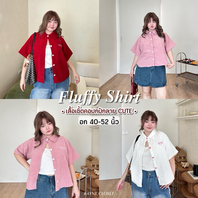 Fluffy Shirt - เสื้อเชิ้ตแขนสั้นคอปกปักลาย CUTE (อก40-52“)