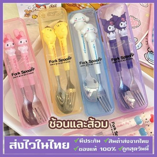 Sanrio ชุดช้อนส้อม สเตนเลส ลายการ์ตูน Melody Hellokitty Kuro…