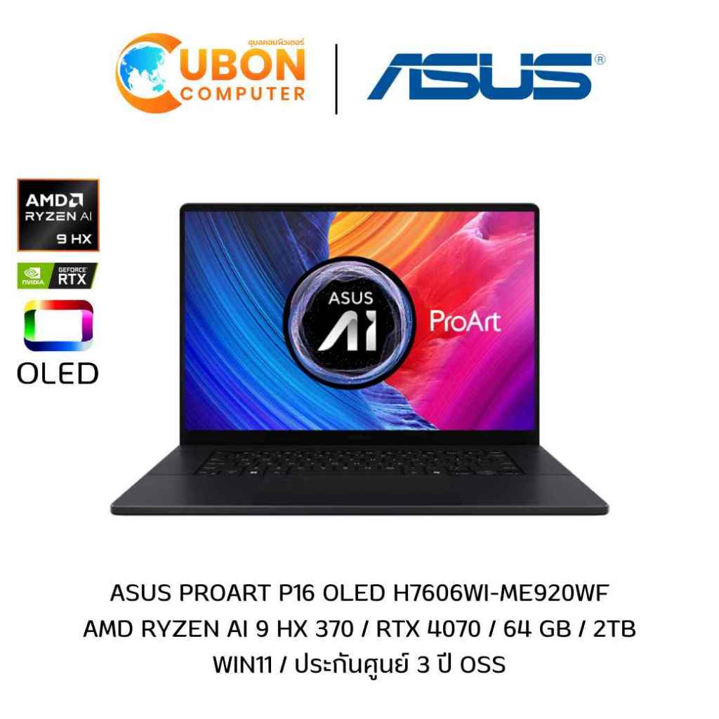 ASUS PROART P16 OLED H7606WI-ME920WF NOTEBOOK (โน้ตบุ๊ค)AMD RYZEN AI 9 HX 370/RTX 4070/64 GB/2TB/WIN