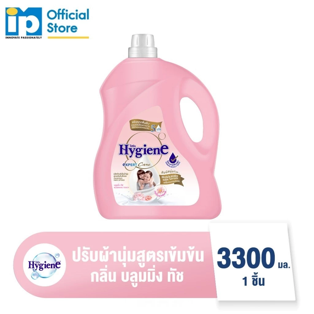 ไฮยีน เอ็กซ์เพิร์ท แคร์ น้ำยาปรับผ้านุ่มสูตรเข้มข้นพิเศษ 3300 มล. (เลือกสูตรได้) thumbnail 8