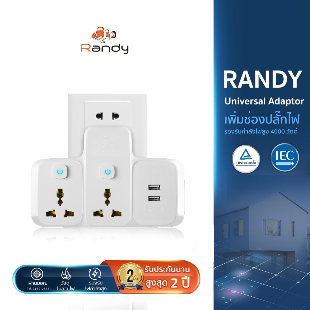 Randyปลั๊กไฟ16A 🔌ปลั๊กแปลง 4000W ปลั๊กไฟusb adapter UKEUรับกำลังไฟสูง รางปลั๊กไฟทองแดง ปลั๊กแปลงไฟ ปลั๊ก