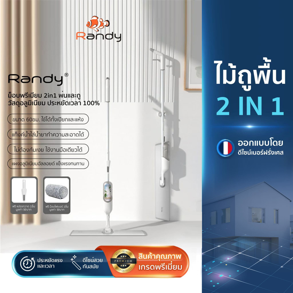Randy [ฟรีเปลี่ยนผ้าตลอดชีพ] ไม้ถูพื้นรูปแบบใหม่ 60CMขนาดใหญ่ มินิมอล มูจิ ไม้ถูพื้นแบบรีดน้ำและฝุ่น