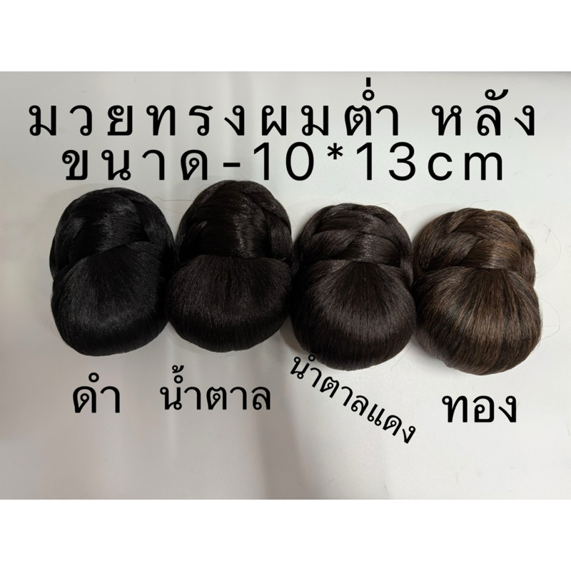 linghongli มวยผมทรงต่ำ หลัง ทรงสวย งามดีของดี แถมกิ๊กU S15