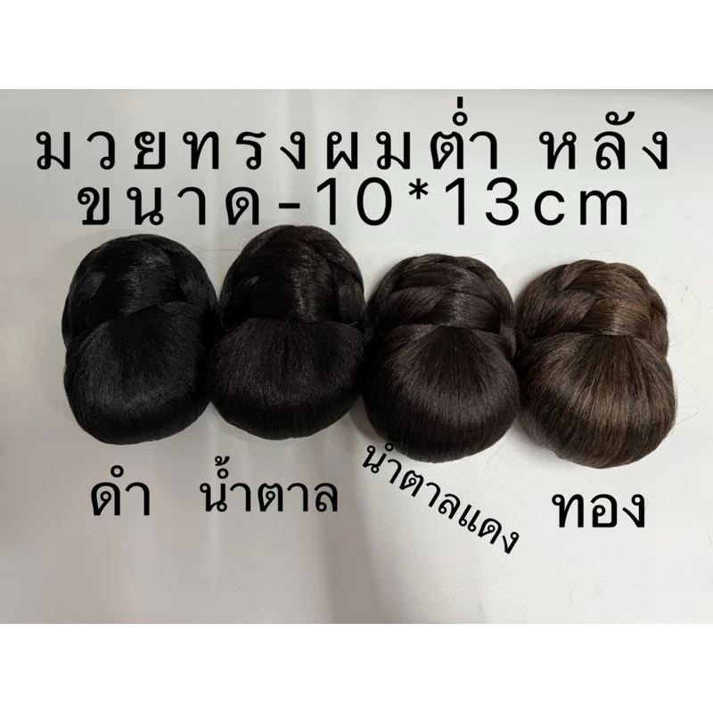 linghongli มวยผมทรงต่ำ หลัง ทรงสวย งามดีของดี แถมกิ๊กU S15
