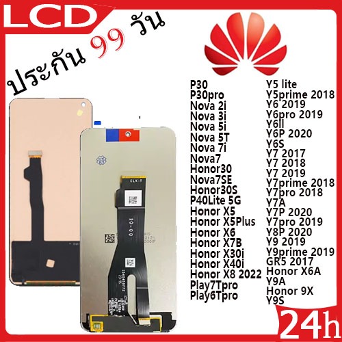 หน้าจอ LCD Display จอ + ทัช สำหรับ Huawei Y5lite Y5prime Y6Pro F5youth Y6II Y6P Y6S Y7Pro Y7prime Y7