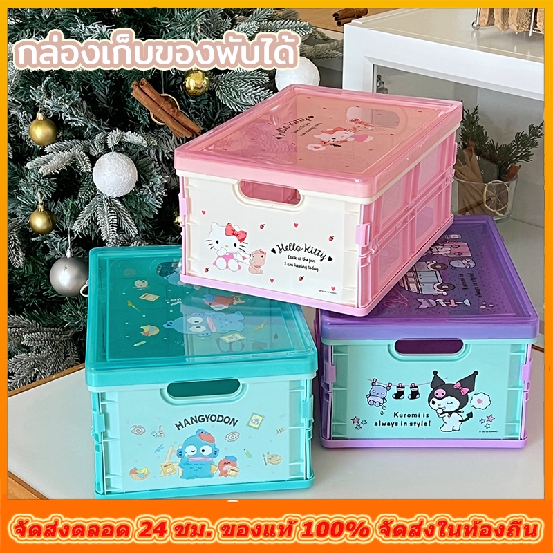 🎀พร้อมส่ง ภายใน24ชม.🛍️กล่องเก็บของพับได้ sanrio กล่องใส่ของจุกจิก พลาสติก ซานริโอ้ น่ารัก ของใช้ ลายการ์ตูน
