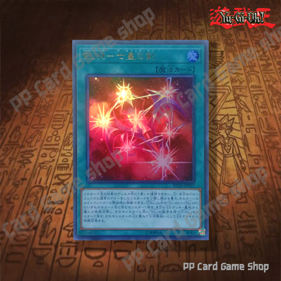 Rank-Up-Magic - The Seventh One [RC03-JP037] (Ultra Rare) 57734012การ์ดยูกิ Yugioh ! ลิขสิทธิ์แท้ ภาษาญีปุ่น