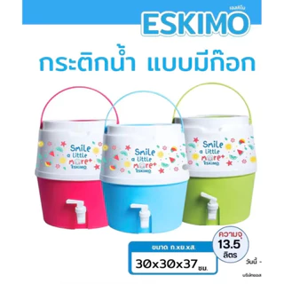 หยุดวันอาทิตย์ 1ใบ ยี่ห้อเอสกิโม เดนกิ มอก. ปริมาตร 11-13.5-18 ลิตร กระติกมีก๊อก กระติกน้ำแข็ง กระติกเก็บความเย็น