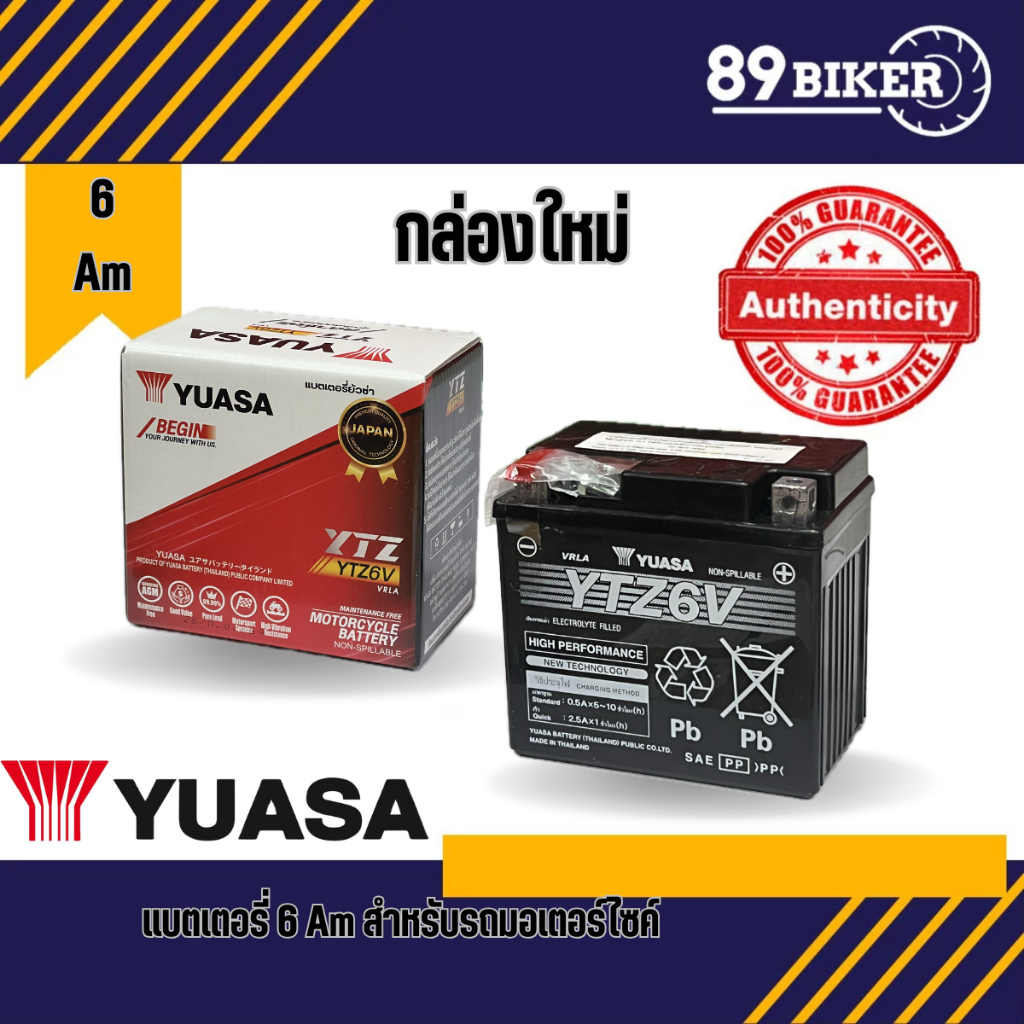 แบตเตอรี่มอเตอร์ไซค์ Yuasa YTZ6V