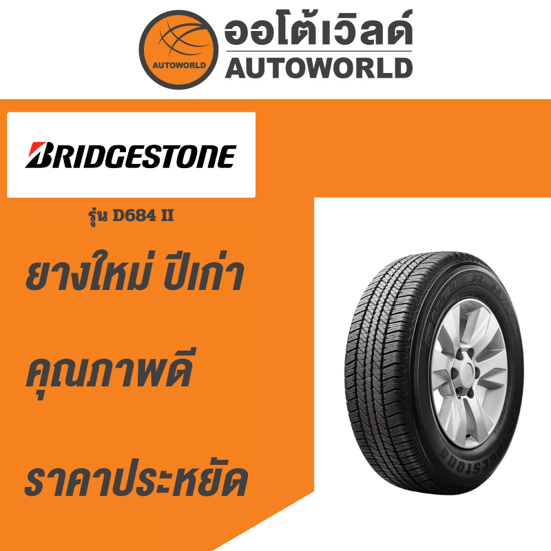 255/60R18 BRIDGESTONE DUELER H/T684 II ยางใหม่ค้างปี2022