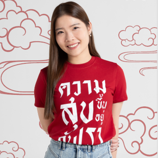 เสื้อยืด Happiness is UPTOYOU
