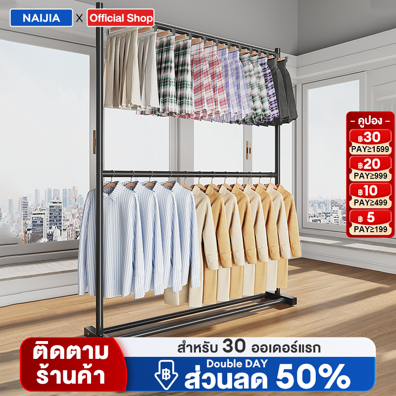 ราวตากผ้า ราว 2ชั้น ราวเเขวนผ้าเหล็ก 200CM แข็งแรงและทนทาน Double layer hanger เเขวนได้50ตัว+