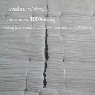 ผ้าเช็ดตัว เกรดโรงแรม ผ้าขนหนู ขนาดใหญ่พิเศษ ขนาด 21ปอนด์ 30x60 ราคาส่ง Cotton 100% ขนาดใหญ่พิเศษ วัสดุหนาและนุ่ม