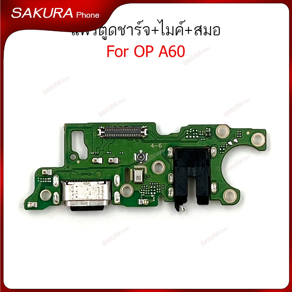 แพรชาร์จ OP A60 แพรตูดชาร์จสำหรับ oppo A60 แพรตูดชาร์จ + ไมค์ +สมอ+  ก้นชาร์จ