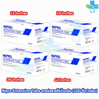 Nipro Extension Tube นิโปร สายต่อสายน้ำเกลือ 12,18,36,42 นิ้…