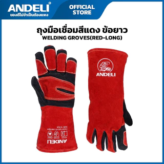 3สีสั้นและยาว ถุงมือเชื่อม ถุงมือหนัง เชื่อมไฟฟ้า นิ่มและทน กันความร้อนสูงเหมาะกับงานเชื่อม