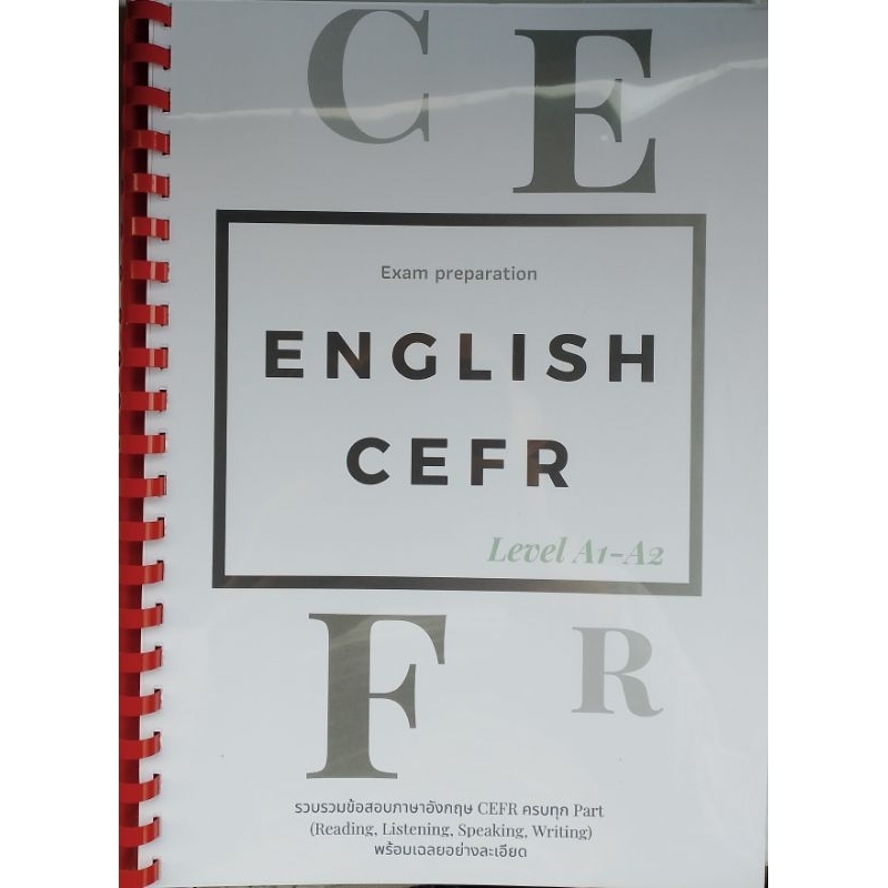 หนังสือเตรียมสอบ CEFR ระดับ A1-A2