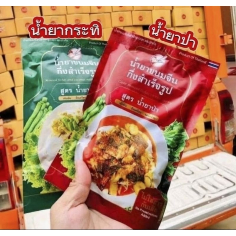 น้ำยาขนมจีน แซ่บบักคั๊ก น้ำยาป่า / น้ำยากระทิ