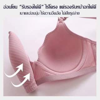 229ใหม่ บราดันทรง ฟองน้ําผ้าฝ้าย ไม่มีโครงเหล็ก นิ่ม ใส่สบาย ขนาดใหญ่ คัพ B C36-42