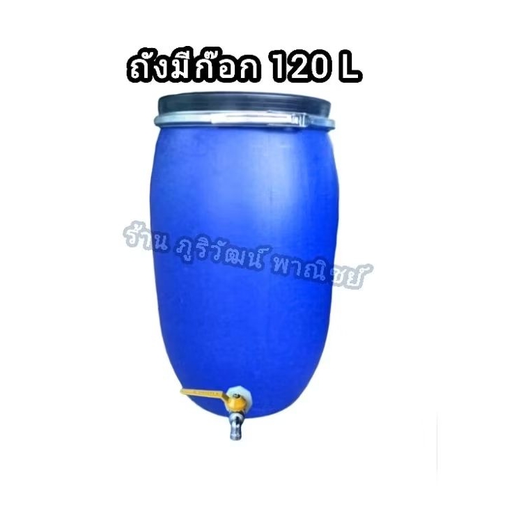 ถังพลาสติกติดก๊อกน้ำ 4 หุน ถังน้ำมีฝาปิด พร้อมสายรัด ขนาดถัง 120 ลิตร