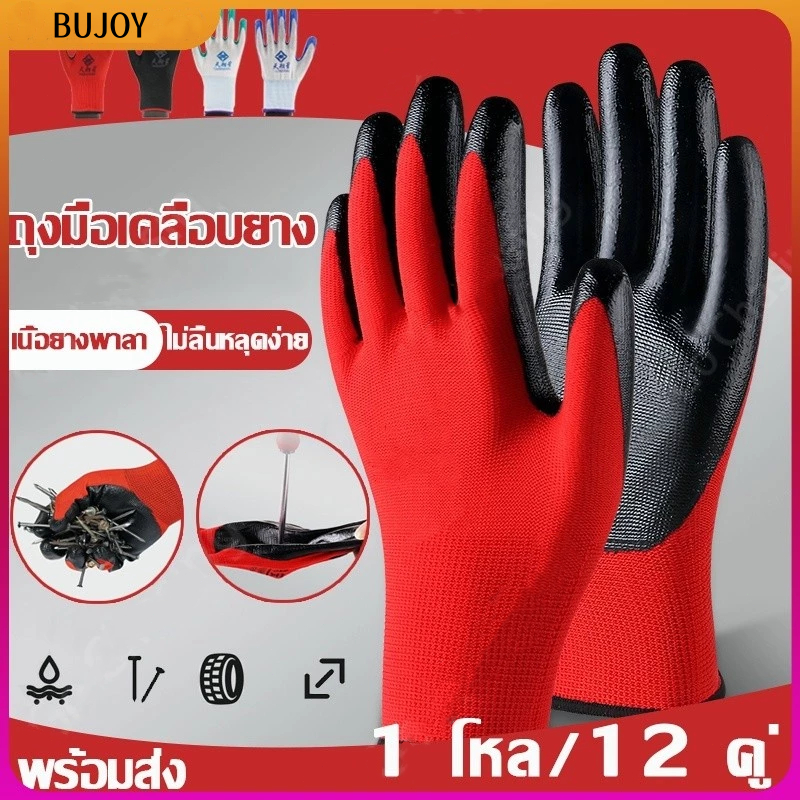 (ยกโหล) (12คู่) ถุงมือเคลือบยาง ถุงมือทำงาน ทำสวน กันลื่น กันบาด ถุงมือยาง ถุงมือกันของมีคมบาด ถุงมือช่าง พร้อมส่ง รูปที่ 8