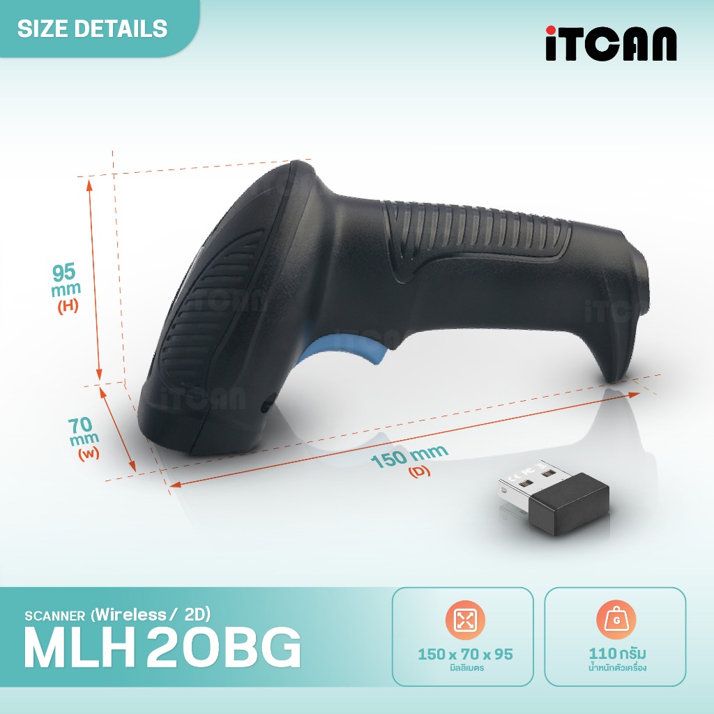 iTCAN เครื่องยิงบาร์โค้ด 1D 2D เครื่องสแกนQrcode เครื่องอ่านบาร์โค้ดไร้สาย Scanner Barcode MLH20