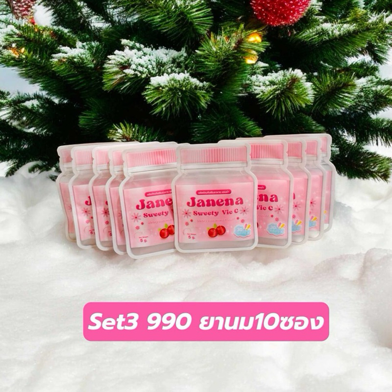 Janena 10 ซอง ราคาส่งตัวแทน