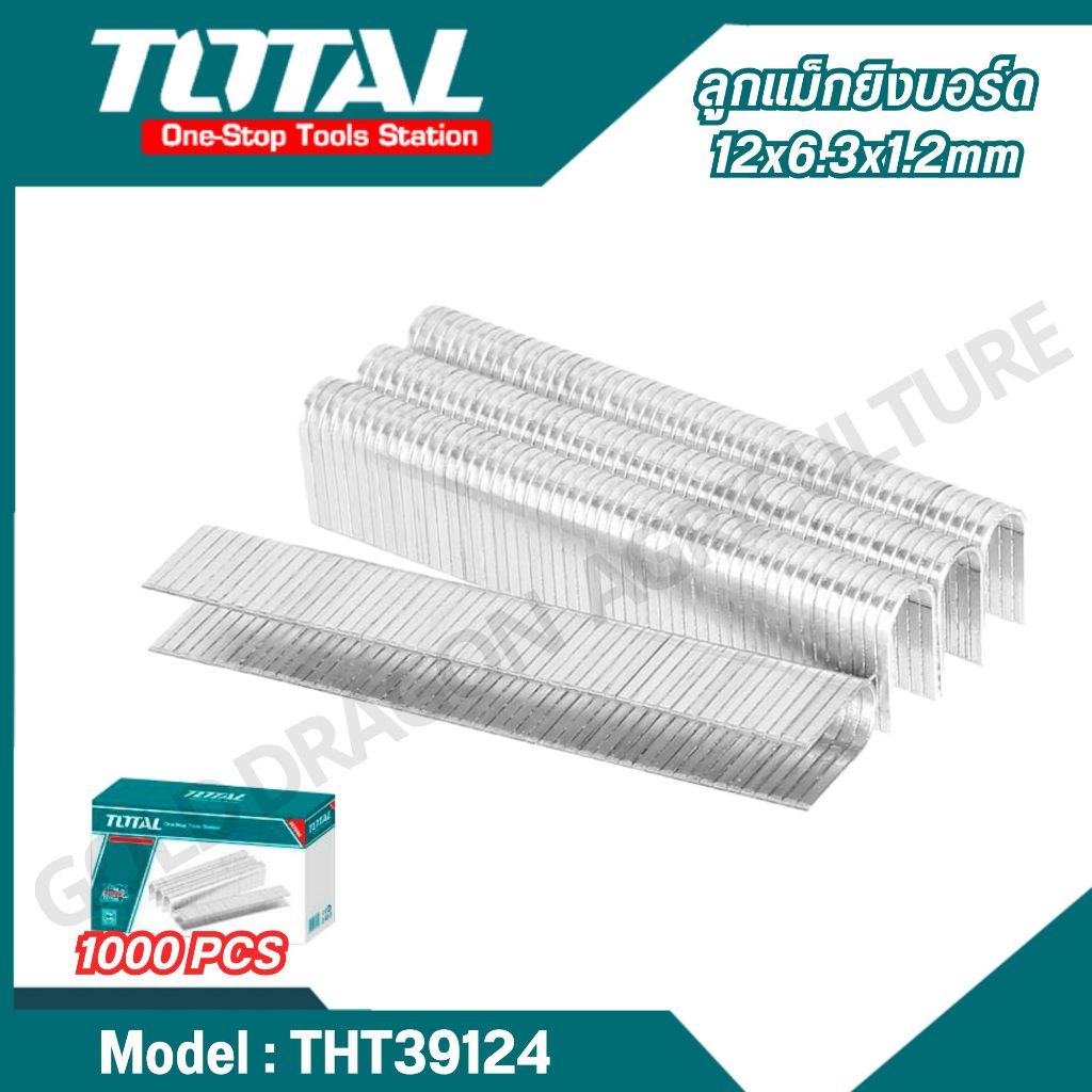 TOTAL ลูกแม็กยิงบอร์ด 12 x 6.3 x 1.2mm รุ่น THT39124 (Staples 12 x 6.3 x 1.2mm board shoot)
