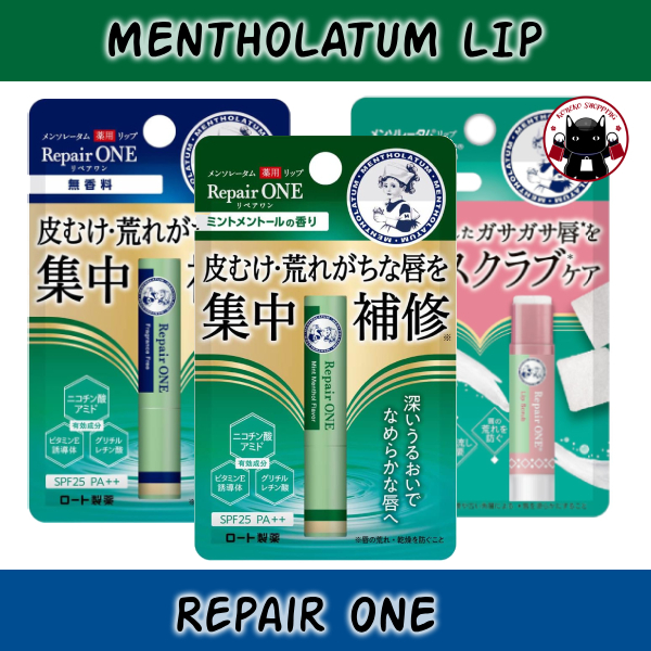 Mentholatum Lip Repair ONE : Lip Cream ลิปครีมความชุ่มชื้นสูงซ่อมแซมริมฝีปากลอก