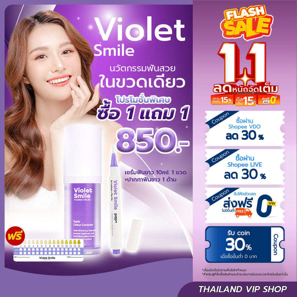 1 Violet10ml+1ปากกา The Na x Dr.Luktarn Violet Smile😁 เซรั่มฟันขาว ฟันเหลือง ไม่เสียวฟัน ไม่เป็นคราบ