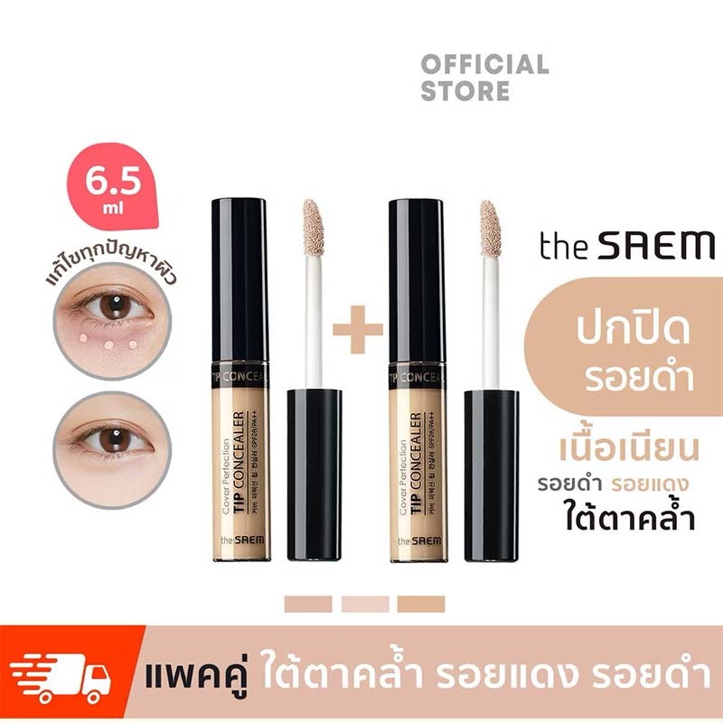 คอนซีลเลอร์ The Saem Cover Perfection Tip Concealer SPF 28 PA++ 6.5g
