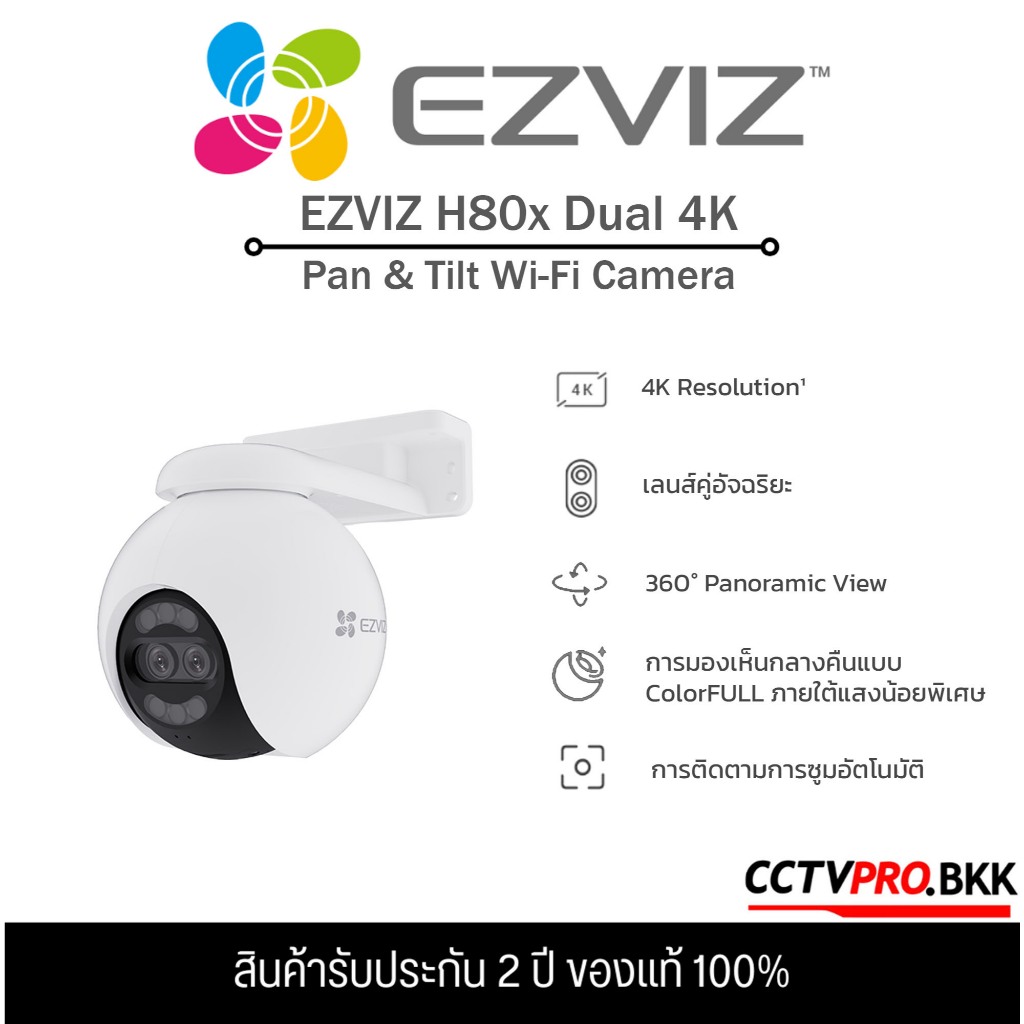Ezviz H80x 8MP เลนส์คู่อัจฉริยะ Colorfull Night Vision มุมมองแบบพาโนรามา 360° การป้องกันเชิงรุกด้วยไ