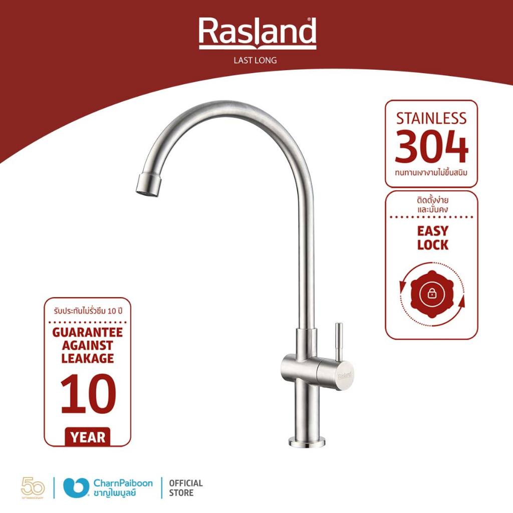ก๊อกซิงค์ น้ำเย็นสแตนเลส304 สูง 39 ซม. ใช้กับอ่างซิงค์ทั่วไป รองรับการล้างอุปกรณ์ครัวขนาดใหญ่ รับประกันไส้วาล์ว 10 ปี