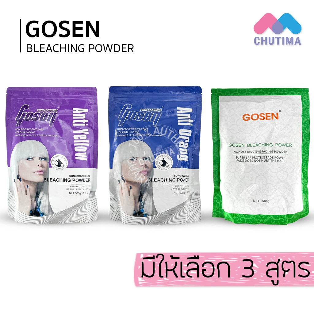โกเซ็น บลีชชิ่ง พาวเดอร์ ผงฟอกสีผม กัดสีผม Gosen Bleaching Powder 500 g.