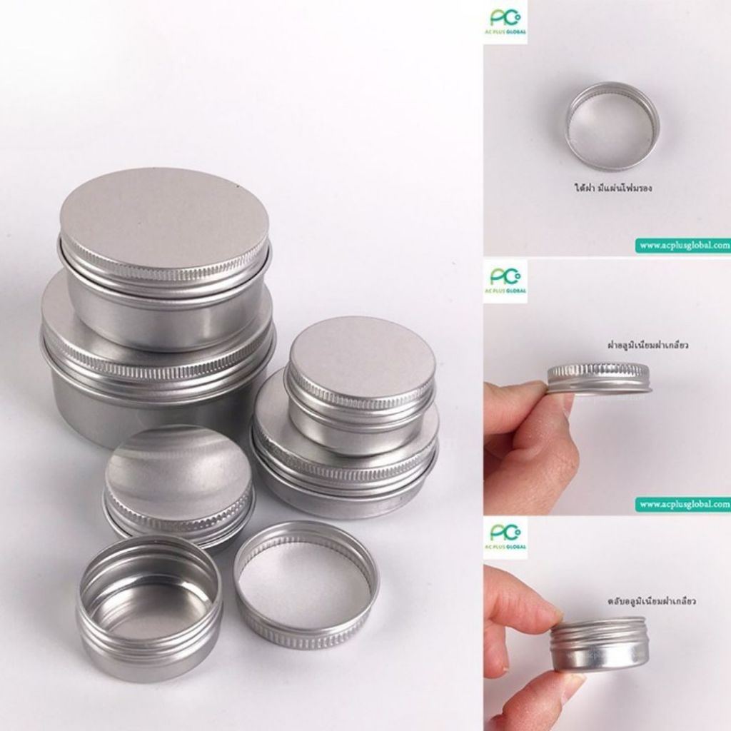 ตลับอลูมิเนียม ฝาเกลียว ตลับครีม สีเงิน  [10ชิ้น] - acplusglobal