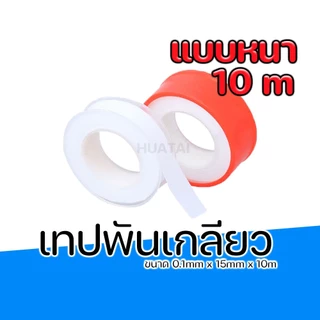 ข้อลด บุชชิ่งพลาสติกรุ่นใหม่แบบสวมเร็ว เครื่องกรองนํ้า Water Purifier Reducing Bushing Connector