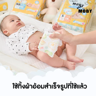 Baby Moby ถุงขยะสำหรับเด็ก กลิ่นแป้งเด็ก (60ถุง/กล่อง) ( 4กล่อง )