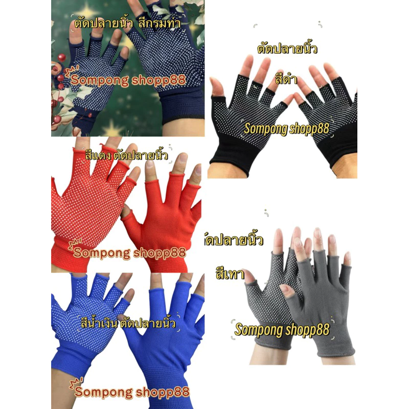 ถุงมือตุ๊กแก ตัดปลายนิ้ว (ยกโหลคละสี 12คู่ 24ชิ้น)ถุงมือปุ่ม ถุงมือทำงาน ถุงมือกันลื่น ถุงมือไนลอน👍🏻พร้อมส่งถูกและดี👍🏻
