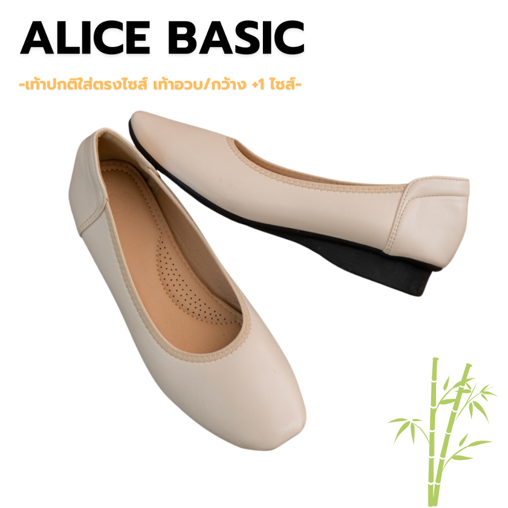 Alice (Basic) รองเท้าคัชชู ส้นสูง 1 นิ้ว ใส่สบาย ซัพพอร์ทเท้าได้ดี มีพื้นกันลื่นและกำมะหยี่กันกัด ตร