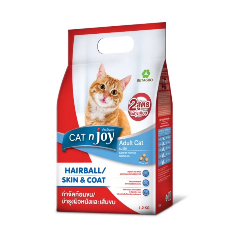 Cat n Joy Hairball/Skin&Coat 1.2 Kg อาหารแมวสูตรกำจัดก้อนขน/บำรุงผิวหนังและเส้นขน