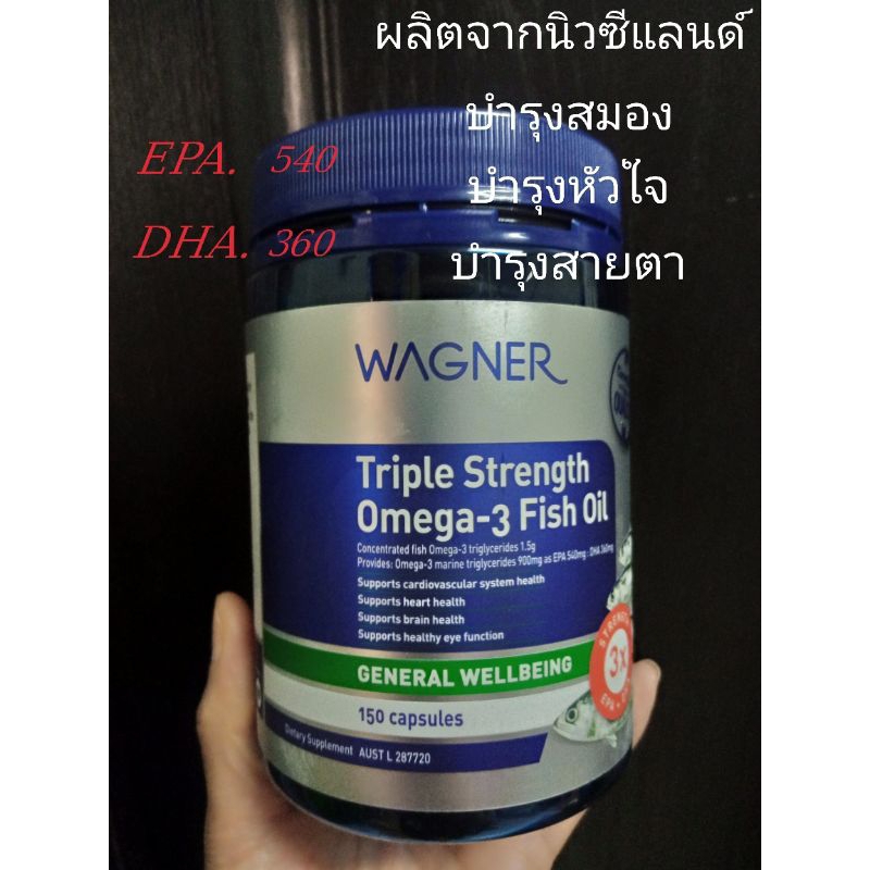 Wagner Triple Strength Omega-3 Fish Oil 150 Capsules
