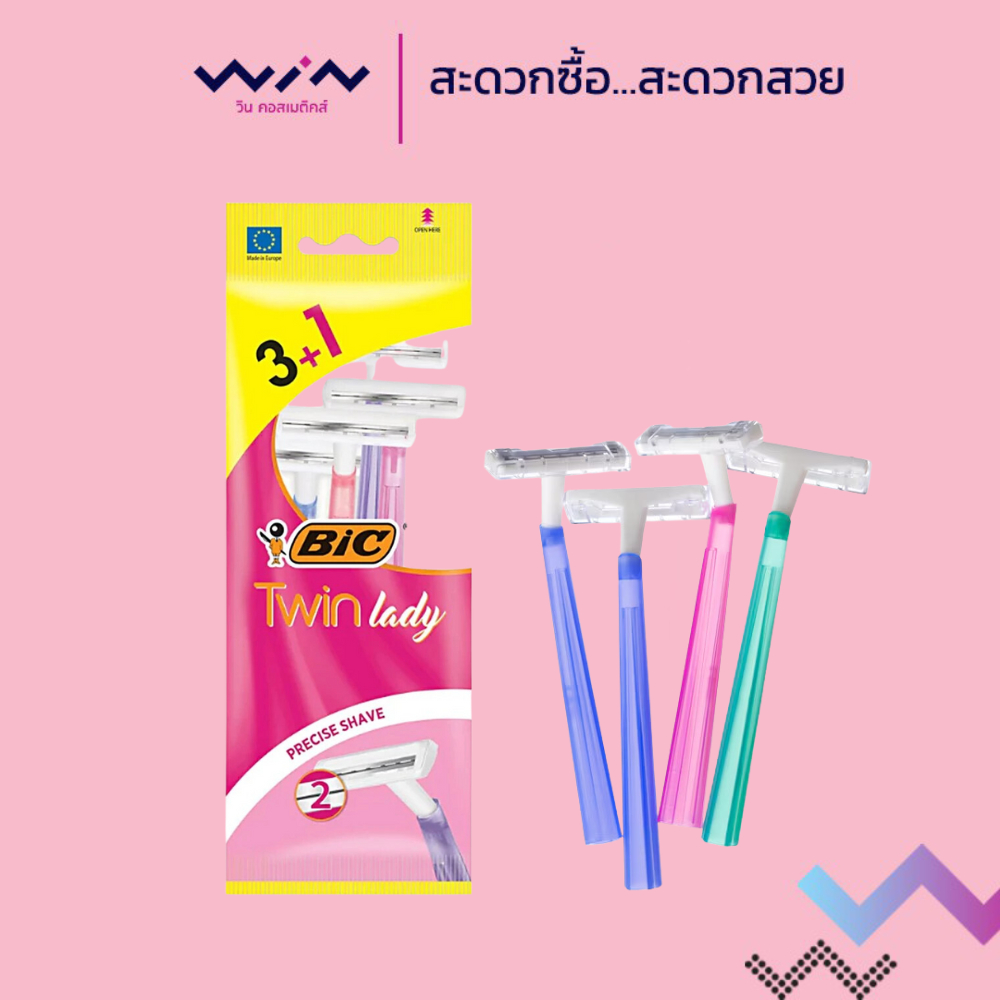 Bic twin lady บิค ทวิน เลดี้ มีดโกนหนวดแบบ 2 ใบมีด แพ็ค 3+1