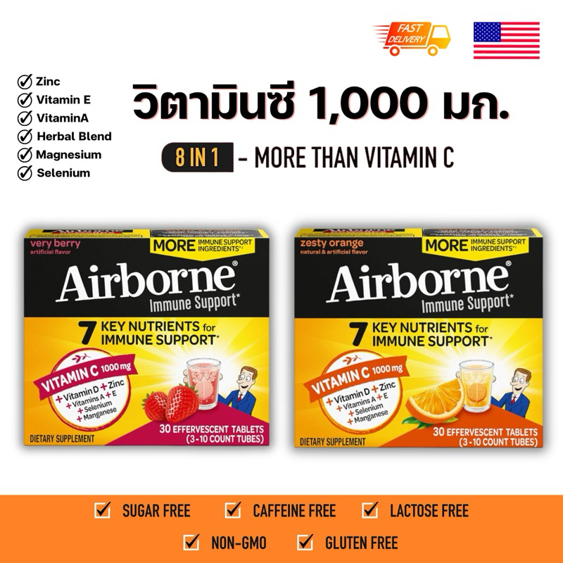 พร้อมส่ง🇺🇸 Airborne vitamin c 1000 mg วิตามินซี เม็ดฟู่ ละลายน้ำ รสส้มและเบอรี่ 3 หลอด