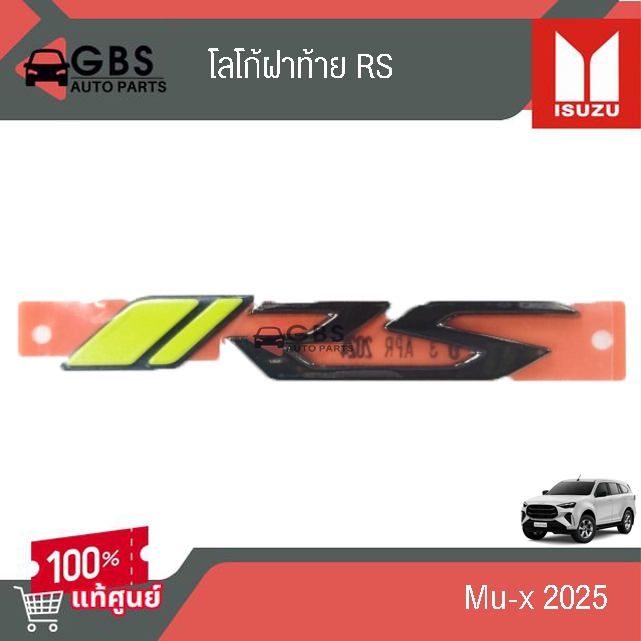 โลโก้ฝาท้าย RS ISUZU Mu-x RS ปี 2025 แท้ศูนย์ 100%