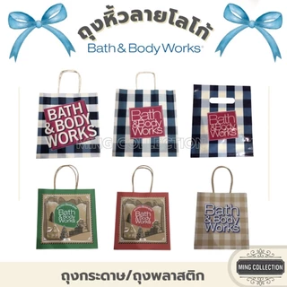 🛍️ถุงหิ้วลายโลโก้ Bath & Body Works