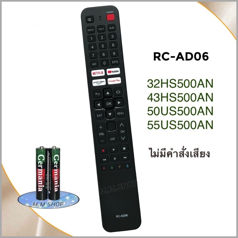 รีโมททีวี Smart TV HD รุ่น RC-AD06(ไม่มีคำสั่งเสียง}