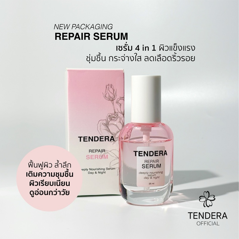 Repair Serum  TENDERA (เซรั่ม DNA กุหลาบ)