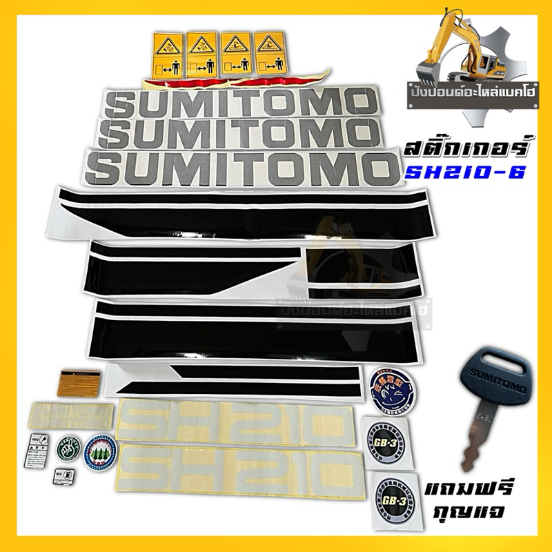 สติ๊กเกอร์Hitachi/SH210-5/SH210-6/SH130-6/SH120-6/SH120-3/SH130-5/สติ๊กเกอร์รถแม็คโคร